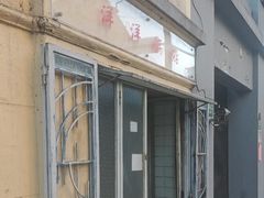 -洋洋锅贴