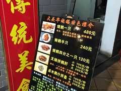 -黄连大头华烧鹅店(大良店)