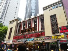 -八一好吃街·高品美食广场