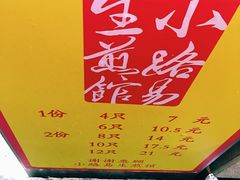 -小路易生煎馆(前进五路店)
