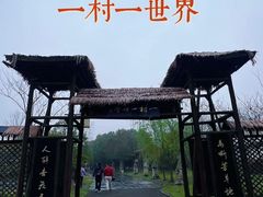 -杏花村文化旅游区