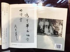 -周恩来同志少年读书旧址