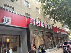 -舒来喜鱼锅(伊河路店)