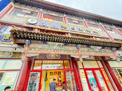 -格日勒阿妈蒙古厨房(大召店)
