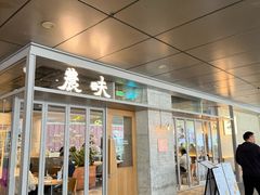 -农畉LONFOOD(万象天地店)