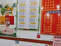 -东街钟楼肉粽(总店)