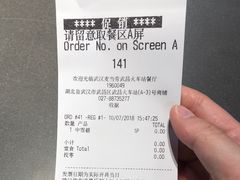 账单-麦当劳(武昌火车站店)