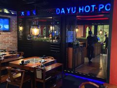门面-大渝火锅(苏州西城永捷店)