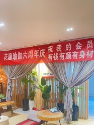 -花隐瑜伽·普拉提·红绳