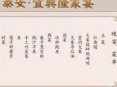 -宜兴隆家宴·私房菜(泰安华庭店)