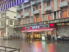-月圆火锅(宁海东路二店)