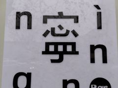-fishtank鱼缸咖啡(三山街店)