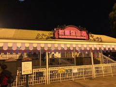 -国色天乡三期陆地乐园