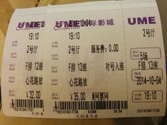 android_upload_pic-UME影城(南京1912店)