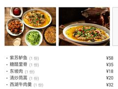 菜单-外婆烧.杭帮菜(庆春店)