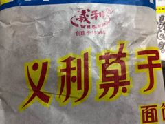 -百年义利(东直门店)