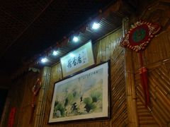 -荷香居(洞企石路店)