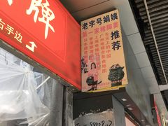 -广州十甫voco酒店