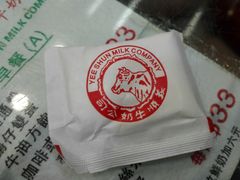 -义顺牛奶公司(庇利金街店)