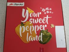 -必胜客(新中纬店)