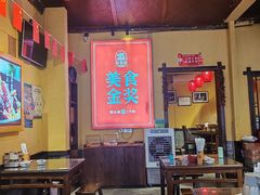 -富正毅三下锅·湘西韵味(天门山索道店)