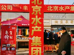 -京深海鲜市场(光彩路店)