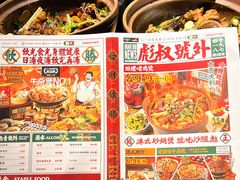 -沙胆彪炭炉牛杂煲(成都玉林店)