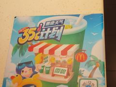 -麦当劳(大厂新城店)