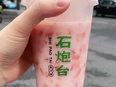 -石炮台果汁冰(天河店)
