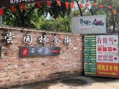 门面-顺德美食坊(南沙分店)
