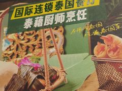 -mango tree芒果树泰国餐厅(青岛万象城店)