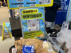 -TACO STAR 塔可星(下沙宝龙店)