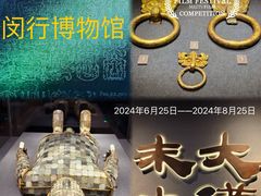 -闵行博物馆