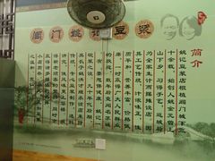 -阊门姚记豆浆(旧学前直营店)
