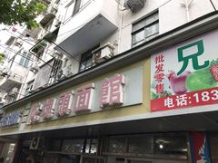 -陀块头面馆(梅岭南路店)