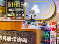 -棒小伙·齐齐哈尔烤肉(龙茗路店)