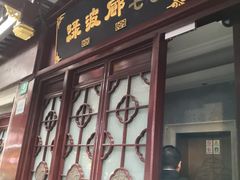 门面-绿波廊(豫园店)