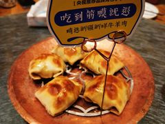 幸福的烤包子-幸福的烤包子·新疆菜