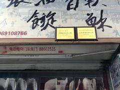 -油旋张(大观园店)