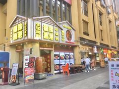门面-银珠渔港·海鲜砂锅粥
