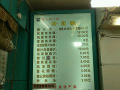 -樊记腊汁肉(竹笆市总店)