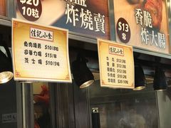 -佳记小食店(旺角店)