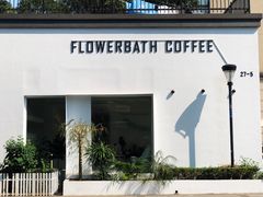 -花沐 FLOWER BATH(凤凰城店)
