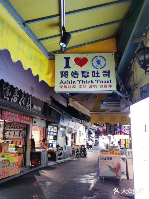 阿信厚吐司(曾厝垵店)门面图片