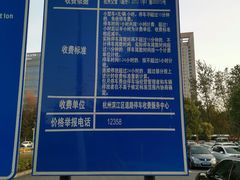 -地铁江陵路站停车场