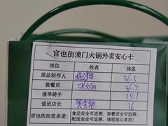 -官也街澳门火锅(新源里店)