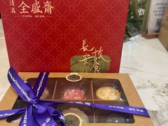 -清真全盛斋传统糕点(高新中大店)