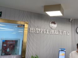 -即型男士理发工作室