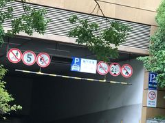 -上海交通大学医学院附属仁济医院东院·停车场