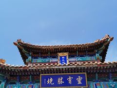 -天津盘山风景名胜区